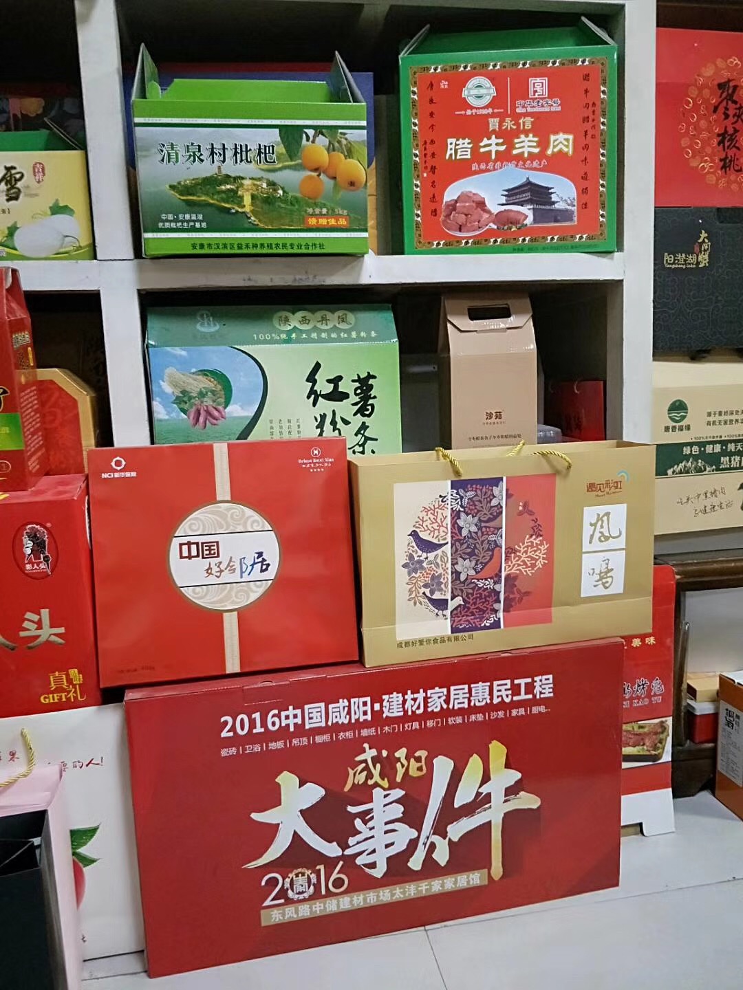 礼品包装盒